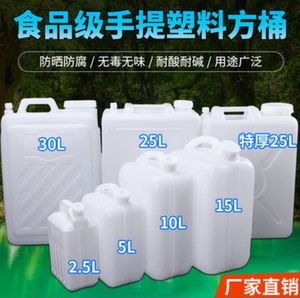 水桶家用储水用空调出水接水桶存水桶家用 超大号空桶装水桶提水