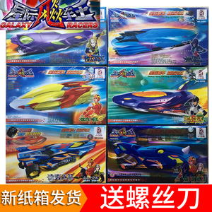 星际飙车王】星际飙车王品牌、价格