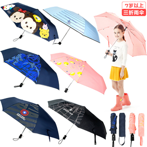 winghouse儿童雨伞男童自动收缩小学生折叠伞小孩遮阳晴雨两用伞