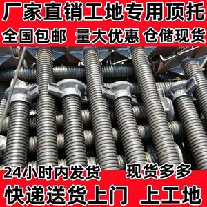 顶托建筑支撑丝杠钢管可调节空心底拖实心上托油托顶丝脚手架底座