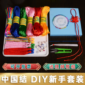 中国结diy材料绳子小学生手工课编织绳 材料包编织工具组合套装线