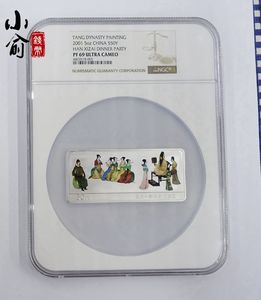 2001年古代名画韩熙载夜宴图银币.5盎司.评级币NGC 69分.带证W