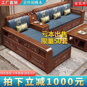中式胡桃木全实木沙发雕花组合冬夏两用储物大小户型客厅木质家具