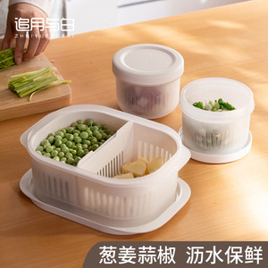 冰箱保鲜盒香菜葱生姜蒜泥收纳盒厨房沥水食品级塑料分装盒密封盒