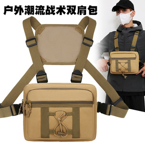 户外旅行胸前背包时尚双肩包横款方形胸包大容量马甲包轻便小包
