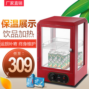 饮料加热柜小型热饮保温展示商用便利店饮品陈列牛奶暖柜热罐机子