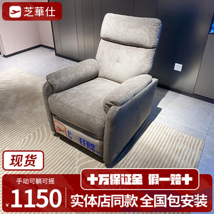 芝华仕头等舱布艺沙发单人摇椅单椅芝华士手动功能沙发QD-K1119M