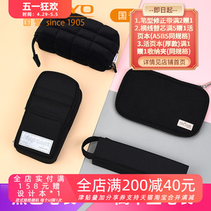 日本KOKUYO国誉黑色系列笔袋大容量折叠可立式包中包烧饼包学生用多功能笔盒可变形创意文具笔筒收纳包