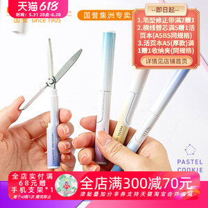日本kokuyo国誉新款淡彩曲奇晴空系列便携笔型剪刀弧形刀刃学生办公安全裁剪刀手工剪
