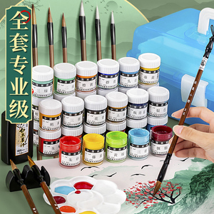 中国画颜料12色初学者毛笔小学生儿童入门材料工笔画成人2436色专业水墨画工具套装国画用品工具箱全套山水画