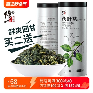 修正霜桑叶茶新鲜霜打桑叶干正品官方旗舰店非中药材特级蒲公英