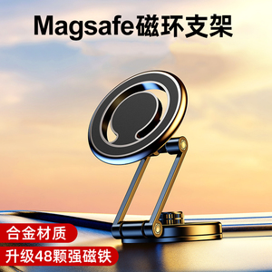 车载手机支架新款magsafe无线充电磁吸汽车导航超强磁吸可折叠吸盘式悬浮2023出风口稳定桌面支架可旋转金属