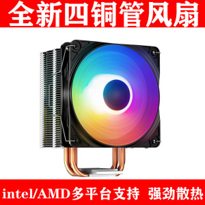 多款CPU散热器intel1150AMD铜芯热管塔式4线温控1200平台彩光风扇