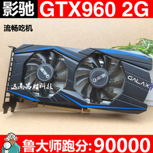 影驰GTX960  2G虎将 台式游戏显卡4K高清1050Ti 4G黑将 大将 骁将