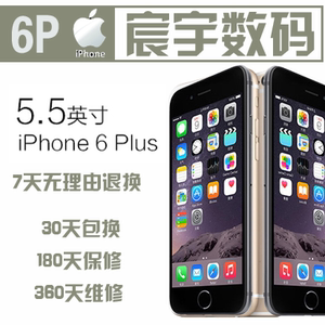 分期0首付二手Apple/苹果 iPhone 6Plus国行港美版iPhone6全网通