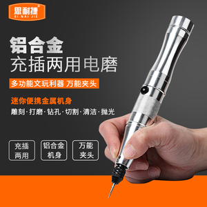 充电电磨机小型手持抛光打磨电动刻字笔式雕刻机雕刻工具电刻笔