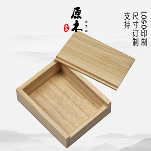 长方形桐木盒定制小号御守包装木盒定做祈福袋收纳盒便携实木盒子