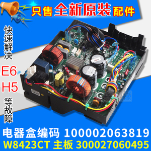 适用格力空调 W8423DT 主板 300027000360变频电器盒100002004106