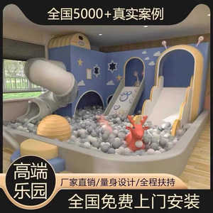 小型淘气堡儿童乐园游乐场设备室内引流售楼部早教幼儿园滑梯设施