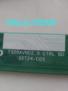 边板T320XVN02.0  CTRL  BD  32T24-C05单条价