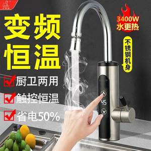 小鸭牌热水龙头速热加热即热式电热水器家用厨房热水龙头冷热两用