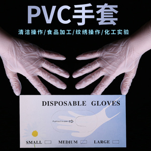 一次性pvc橡胶手套食品级餐饮烘焙乳胶家用美容消毒加长美甲防护