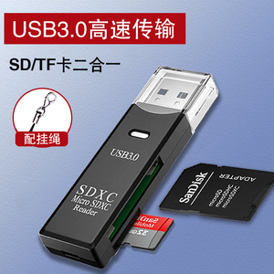 读卡器3.0多合一万能sd卡高速tf卡typec手机车载电脑两用通用小型