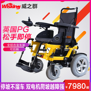 威之群1023电动轮椅智能全自动车老年人残疾人代步车靠背折叠后躺