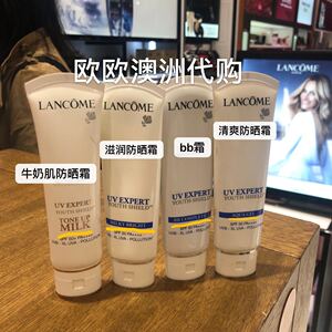 欧欧澳洲代购兰蔻新柔皙轻透/牛奶滋润防晒隔离乳50ml SPF50日产