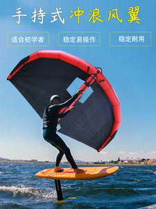 充气风翼SUP冲浪板手绳风筝玩水高端滑雪滑板水上运动划水风帆