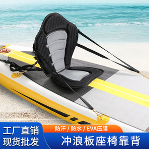 皮划艇充气船坐垫划船eva靠背独木舟座椅可调节冲浪板带包配件