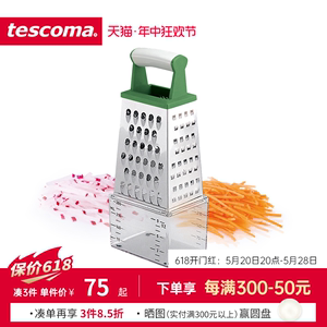 捷克tescoma 四方蔬菜刨 家用多功能不锈钢家用土豆丝萝卜切丝器