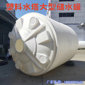 塑料水塔储水罐大号加厚户外水桶锥形家用立式平底卧式2/3/5/10吨