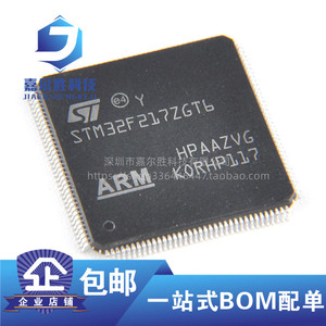 STM32F217ZGT6 LQFP144 32位微控制器MCU ARM单片机芯片