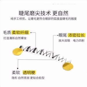 假睫毛217棉线梗自然短款裸妆眼睫毛F-14c下睫毛超自然下睫毛