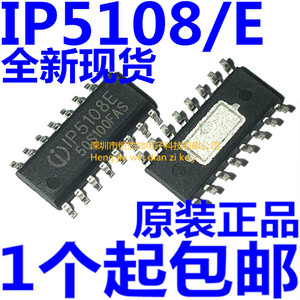 原装 IP5108E SOP-16 贴片 移动电源专用芯片 1P5108 2.5A充电