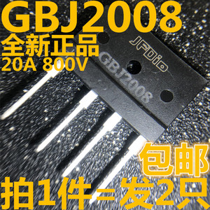 整流桥GBJ2008扁桥(可代S2006M D20SB80) 800V 20A电磁炉整流桥堆