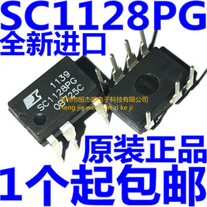 SC1128PG 全新正品 美的变频板 开关电源芯片 直插DIP 电源集成