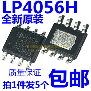 微源LP4056H 4.2V 1A锂电池充电芯片兼容TP4056 LN4056 贴片ESOP8