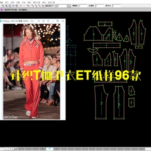 针织T恤卫衣小衫ET纸样96款非纸质prj格式一图一板一纸样时尚针织