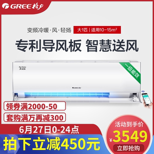 格力空调大1p匹一级节能变频挂机家用官方旗舰店官网 kfr-26gw