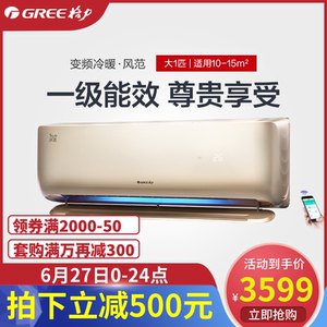 格力空调大1p匹一级节能变频挂机家用官方旗舰店官网 kfr-26gw