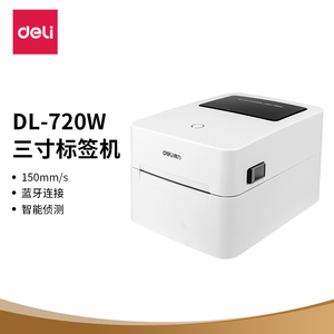 得力770DW 720C 720W 760DW热敏打印机快递单电子面单标签不干胶
