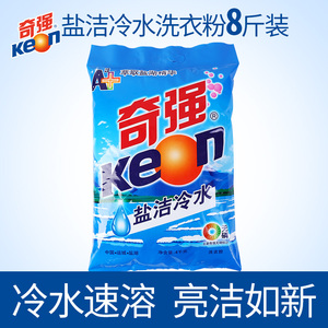 Keon/奇强 8斤盐洁冷水洗衣粉4kg 家庭装大包粉厂家直销