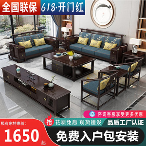 新中式实木沙发客厅组合大小户型 转角贵妃沙发冬夏两用全套家具