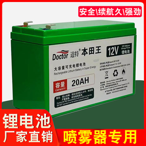 12v伏锂电池可充大容量电动农用喷雾器水泵电池童车锂电瓶充电器