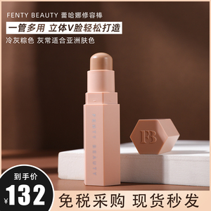 修容笔fenty 修容笔fenty品牌 价格 阿里巴巴