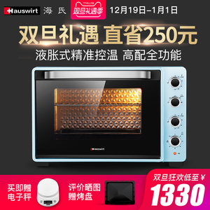 海氏烤箱家用烘焙 多功能全自动大容量75升C70商用专业电烤