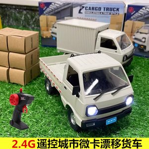 D12微卡五菱柳州小货车rc漂移遥控车工程车皮卡汽车模型男孩玩具
