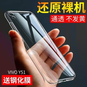 vivoy51手机壳vivo y51保护套vicoy硅胶套voivy保护套viviy包边vive新款v i v oy外壳v0viy外套vovoy潮牌voy